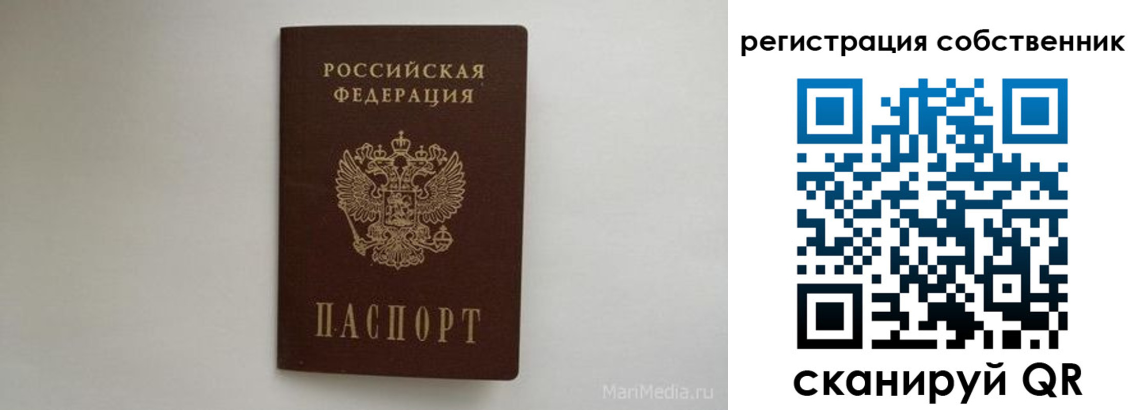 прописка паспорт в Волжском