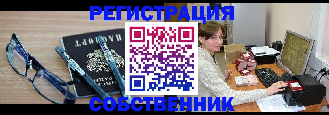 регистрация в Волжском